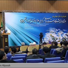  افتتاح نمایشگاه دستاوردهای مرکز ملی علوم و فنون لیزر ایران